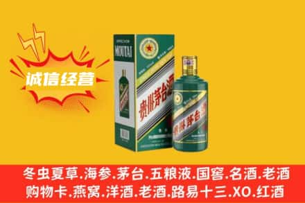 长清区回收生肖茅台酒