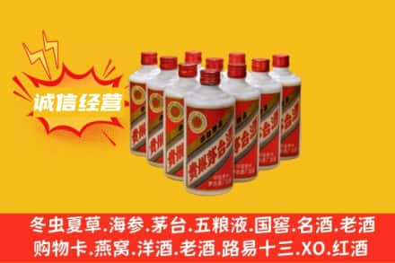 长清区回收铁盖茅台酒